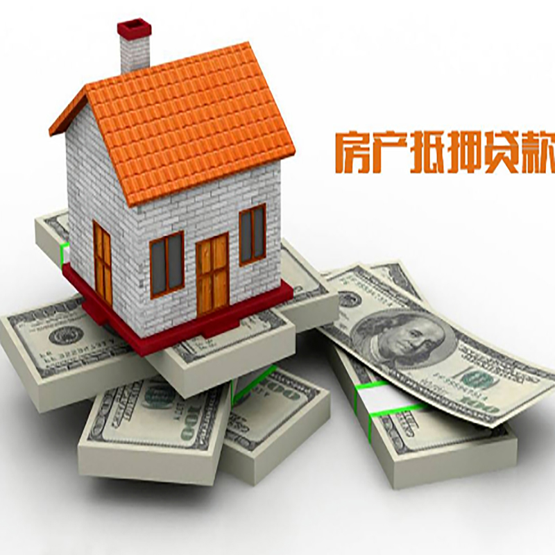 舞阳重庆办理房产抵押贷款申请流程有哪些--重庆房产抵押贷款