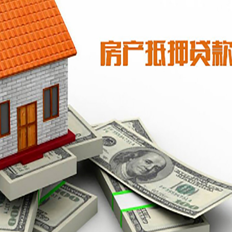 舞阳房屋抵押贷款租赁中该如何办理