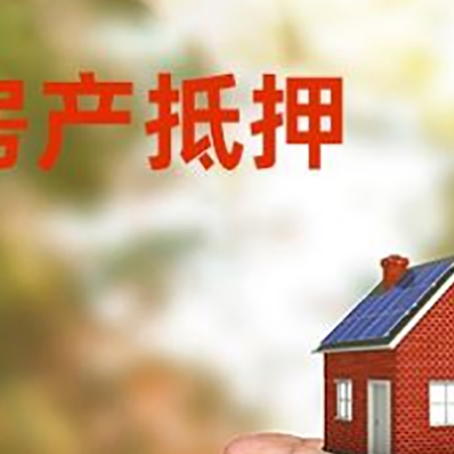 舞阳房产抵押贷款到银行该如何申请？