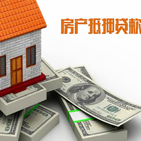 舞阳房屋抵押贷款和按揭贷款有什么区别呢?