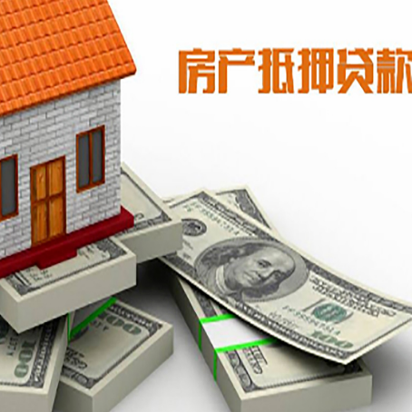 舞阳房屋抵押贷款的条件？