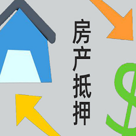舞阳房产抵押贷款如何办理手续？