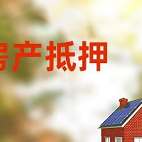 舞阳房屋抵押贷款需要房产证吗？