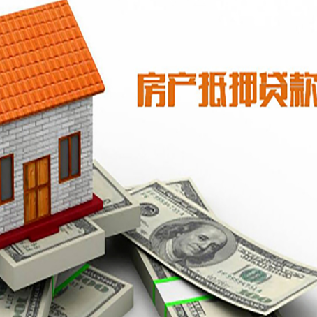 舞阳房子抵押贷款办理的流程