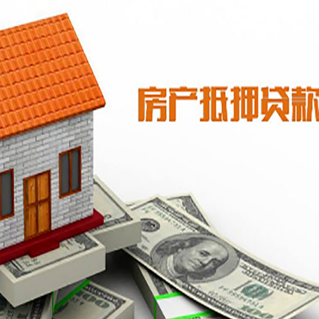 舞阳房子有贷款怎么办理抵押贷款？