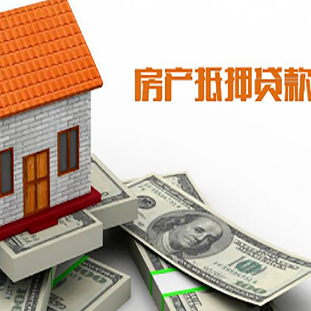 舞阳房产抵押贷款条件是什么？
