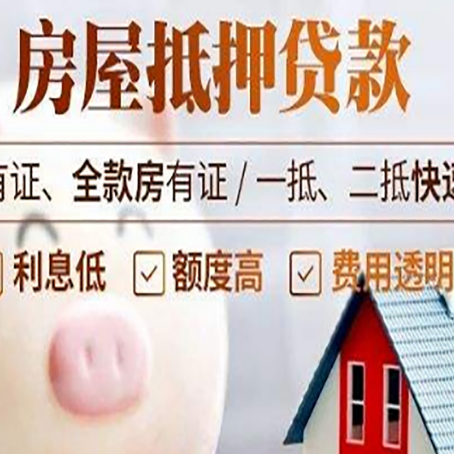 舞阳房屋抵押贷款需要什么手续？