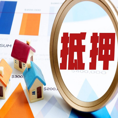 舞阳房产抵押贷款的流程是什么?