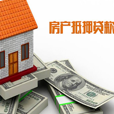 舞阳房屋抵押贷款公司服务费一般是多少?